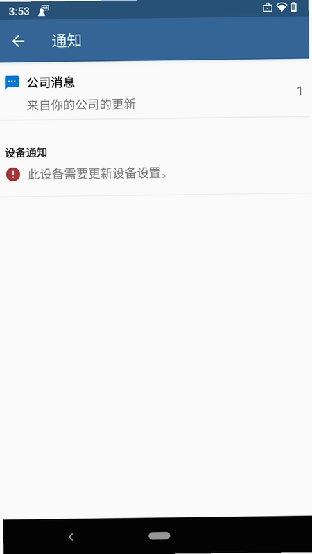 公司门户官方版预览图