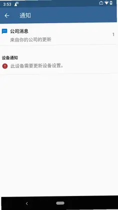 公司门户官方版预览图