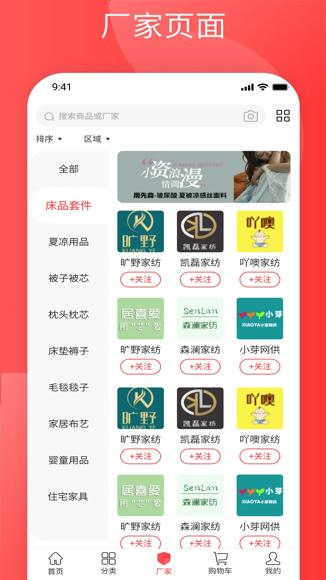 纺支宝预览图