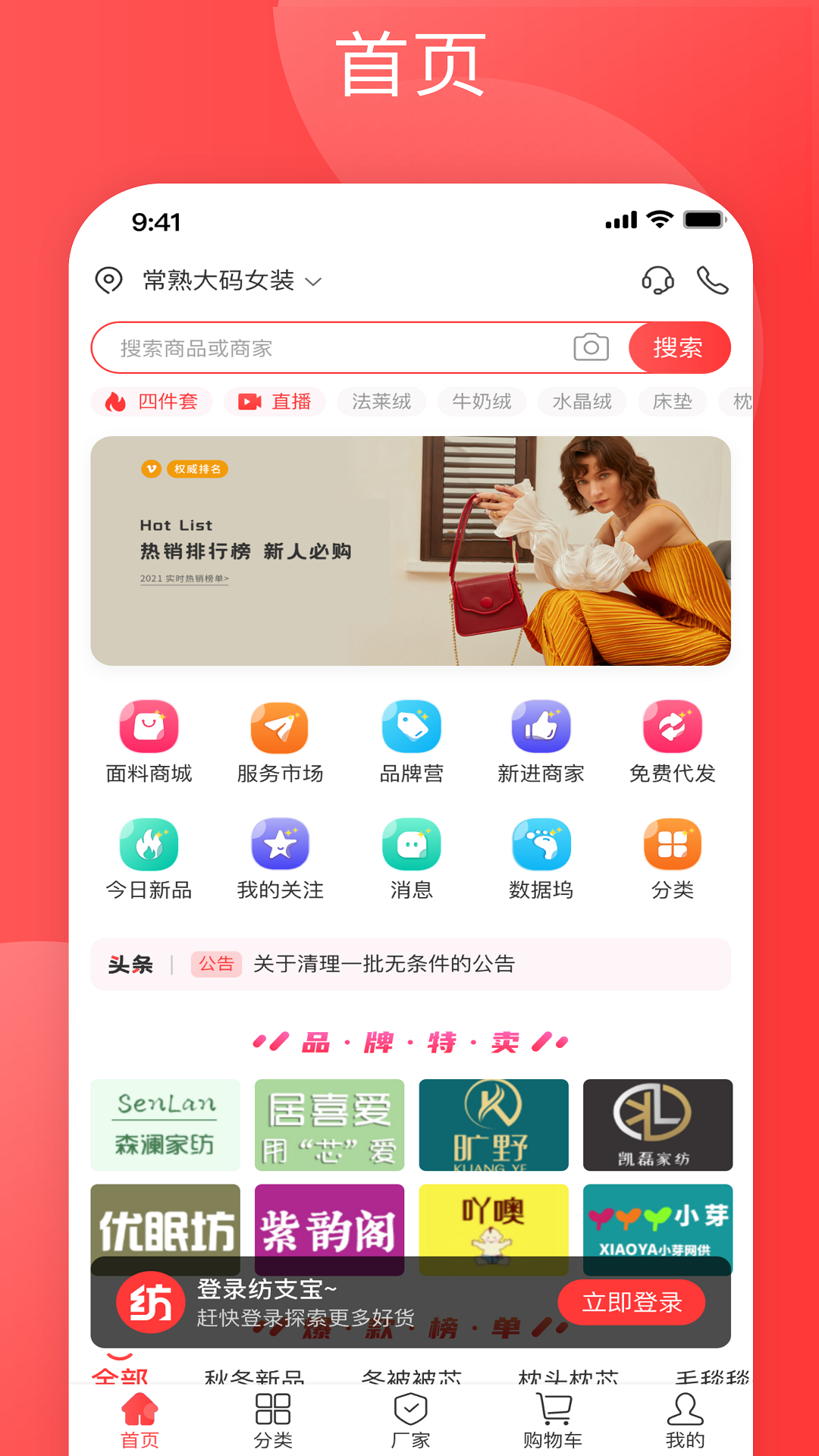 纺支宝支付安全