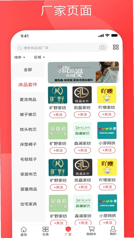 纺支宝预览图