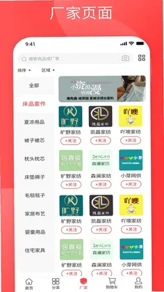 纺支宝预览图