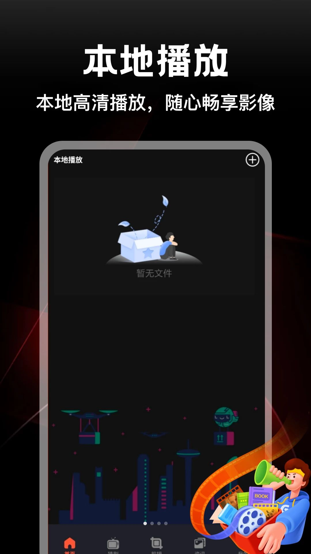 大海影视播预览图