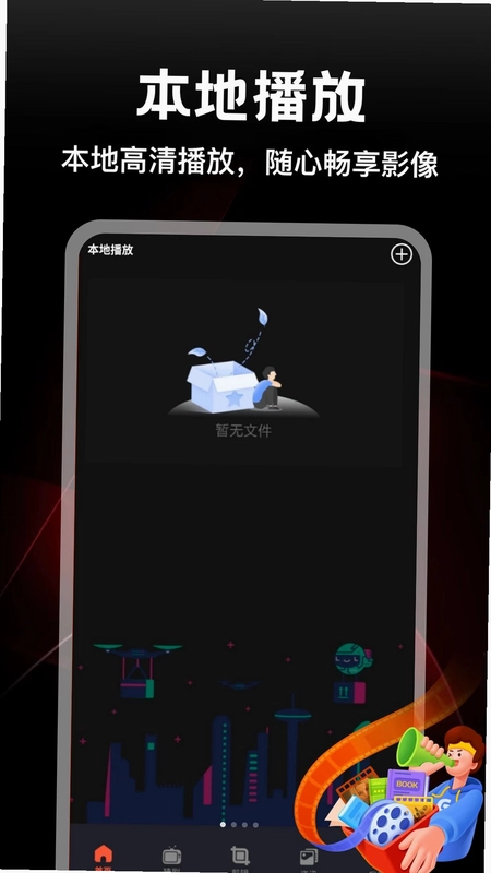 大海影视播预览图