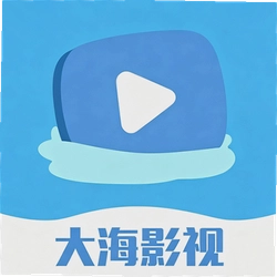 大海影视播