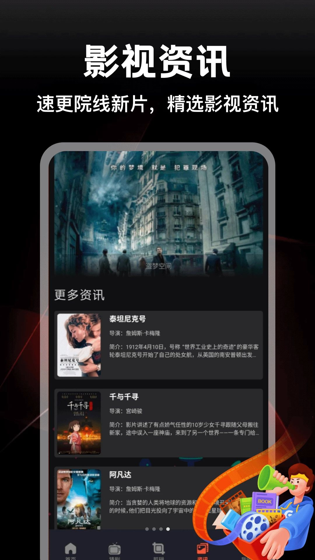 大海影视播资讯