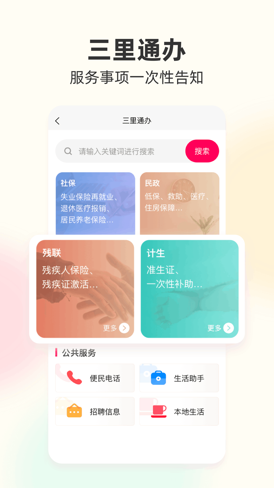 ��������app�����ͼ