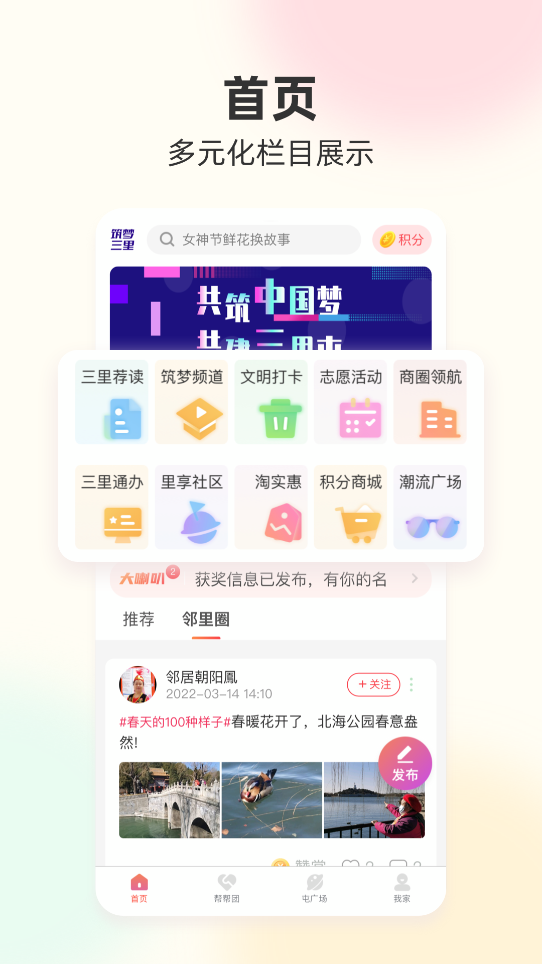 ��������app����չʾ