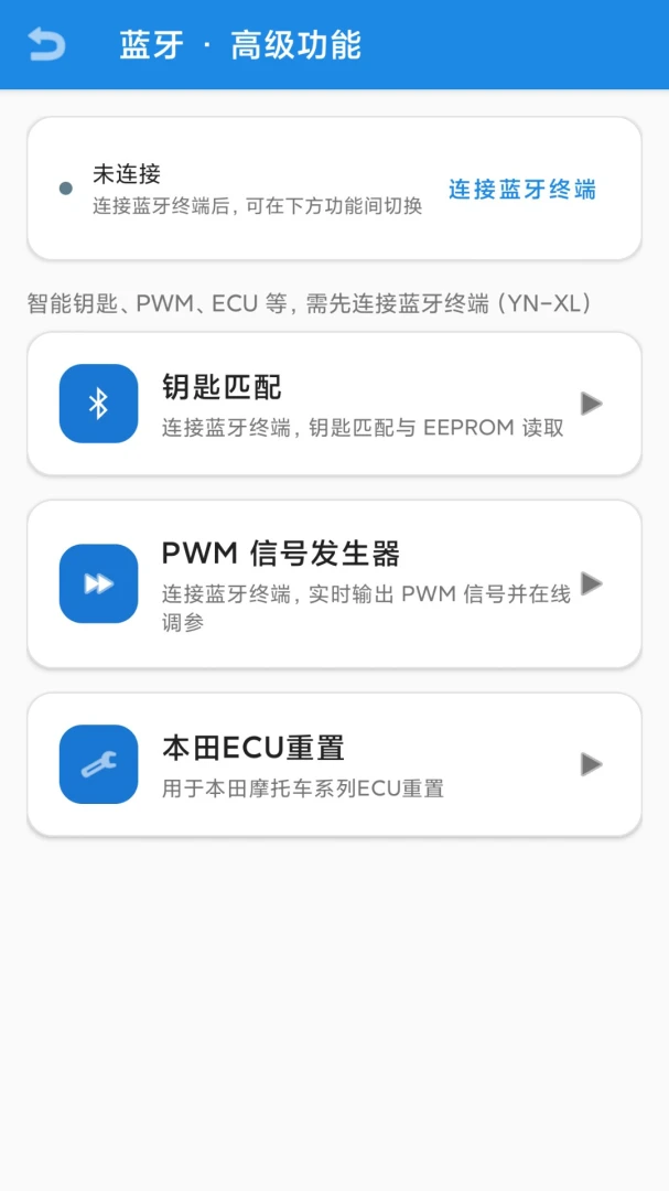 蓝牙连接步骤图