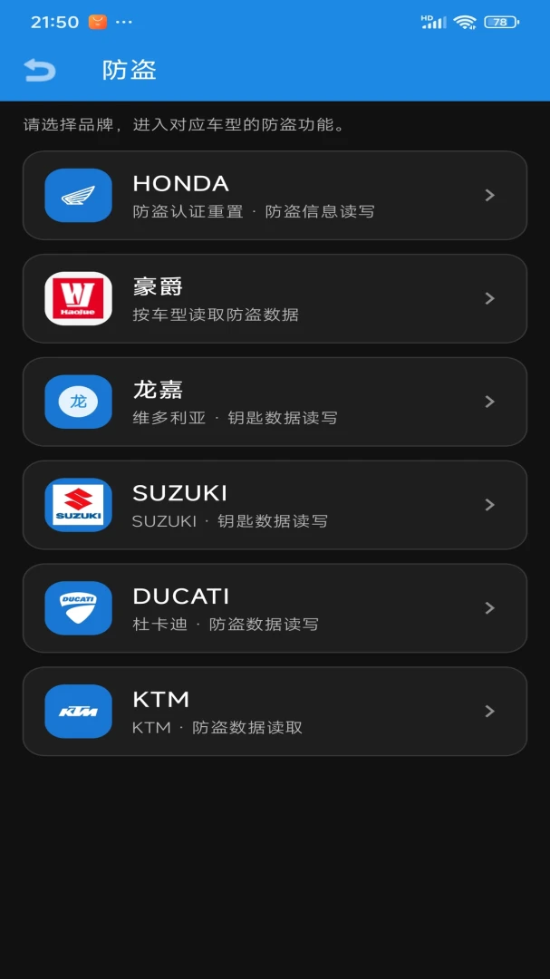 账号安全设置页面