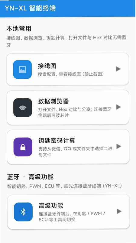 XL智能终端预览图