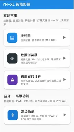 XL智能终端预览图
