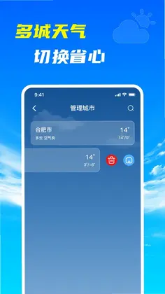 天气预报站预览图