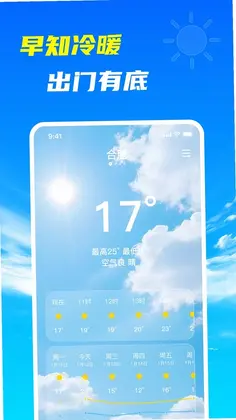 天气预报站预览图