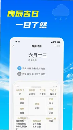 天气预报站预览图
