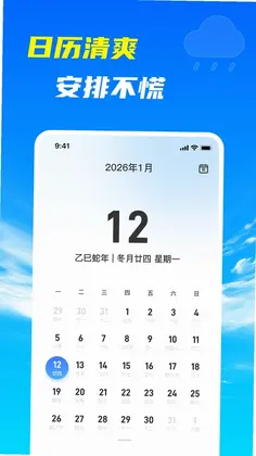 天气预报站预览图