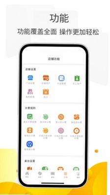 小貔貅管家手机版预览图