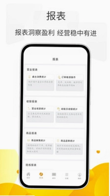 小貔貅管家手机版预览图