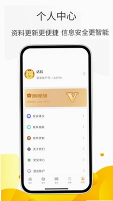 小貔貅管家手机版预览图