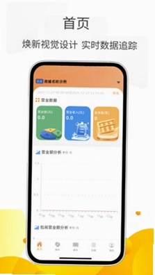 小貔貅管家手机版预览图