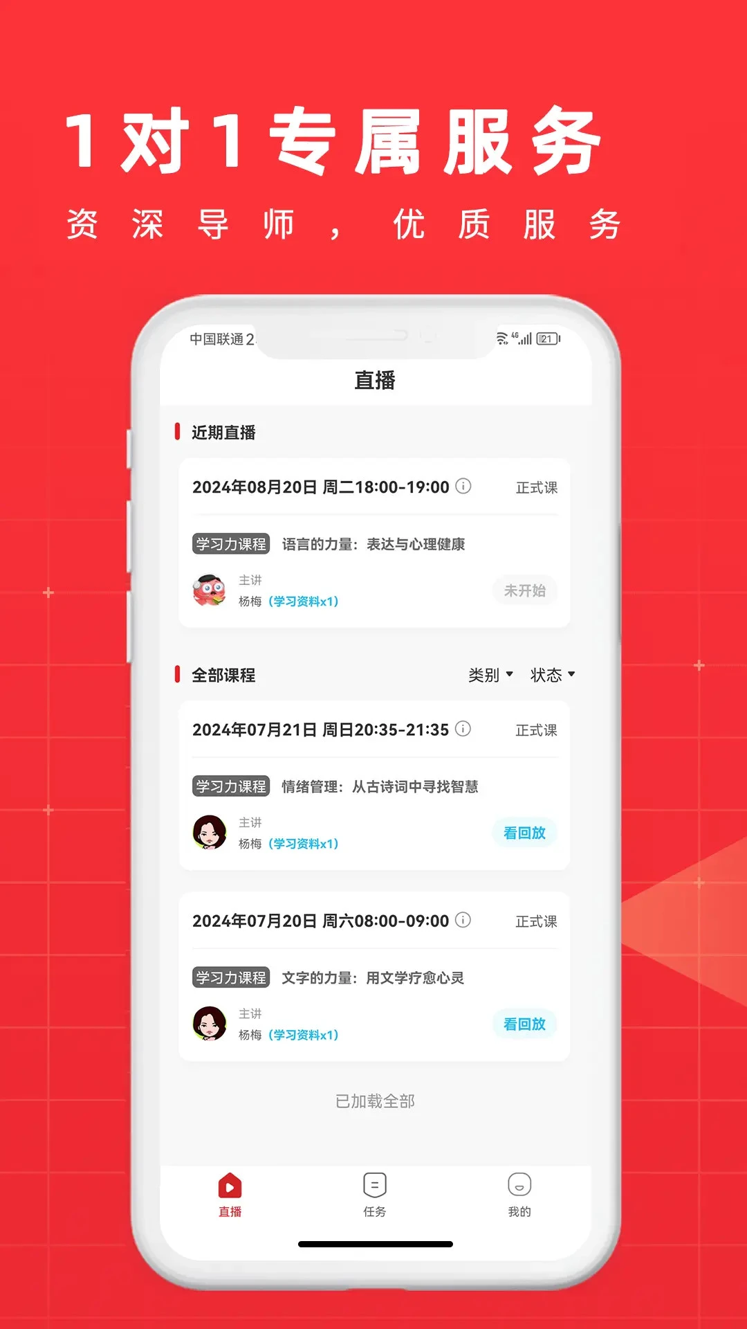 学酷预览图