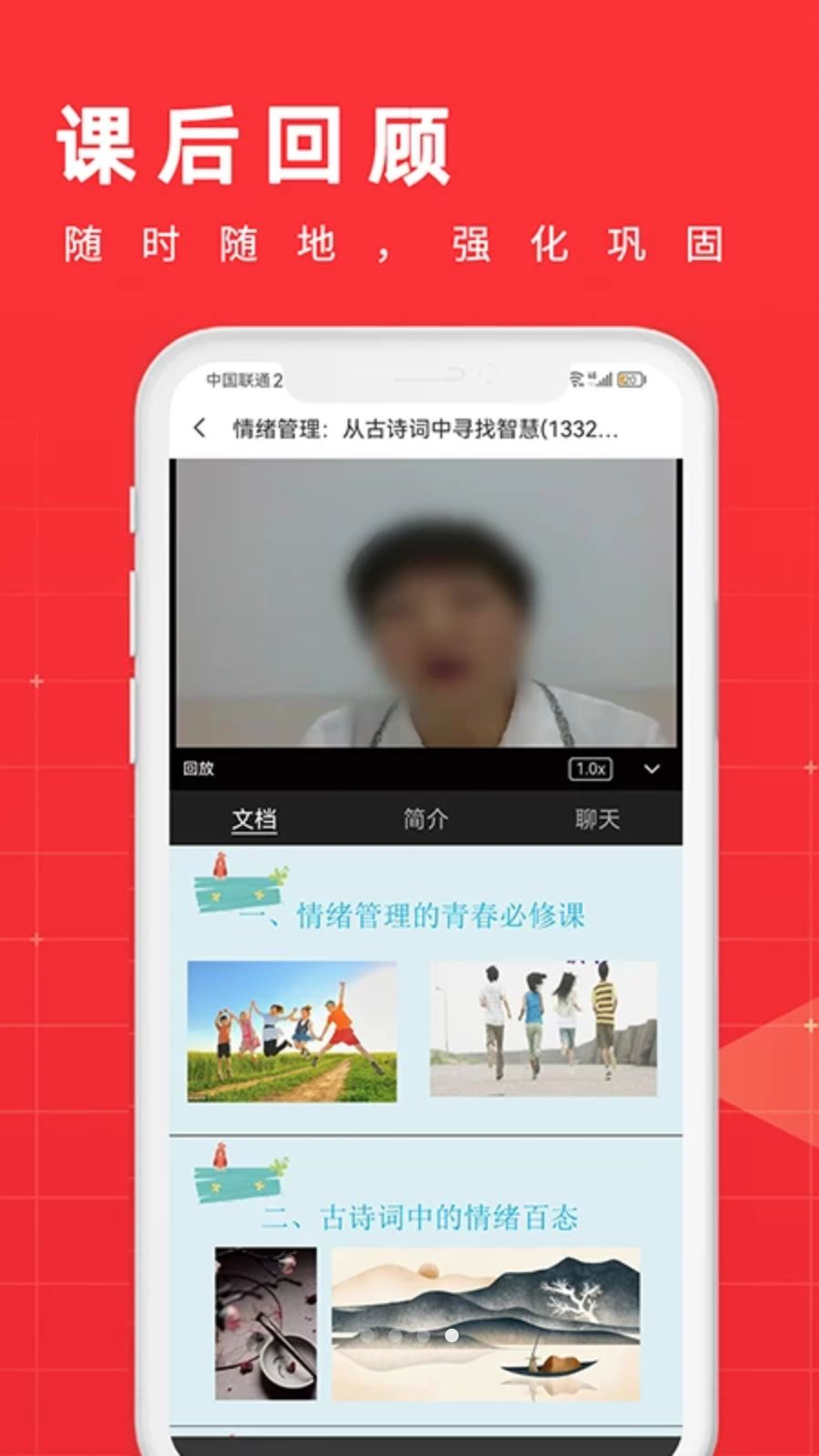 学酷学习效果