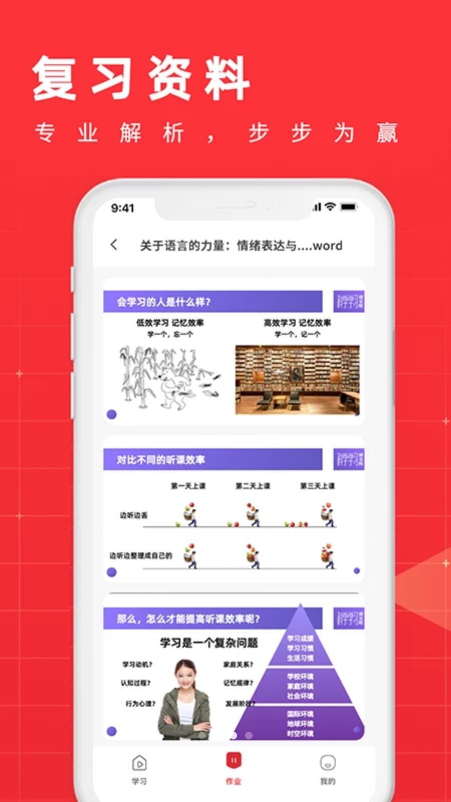 学酷心理健康