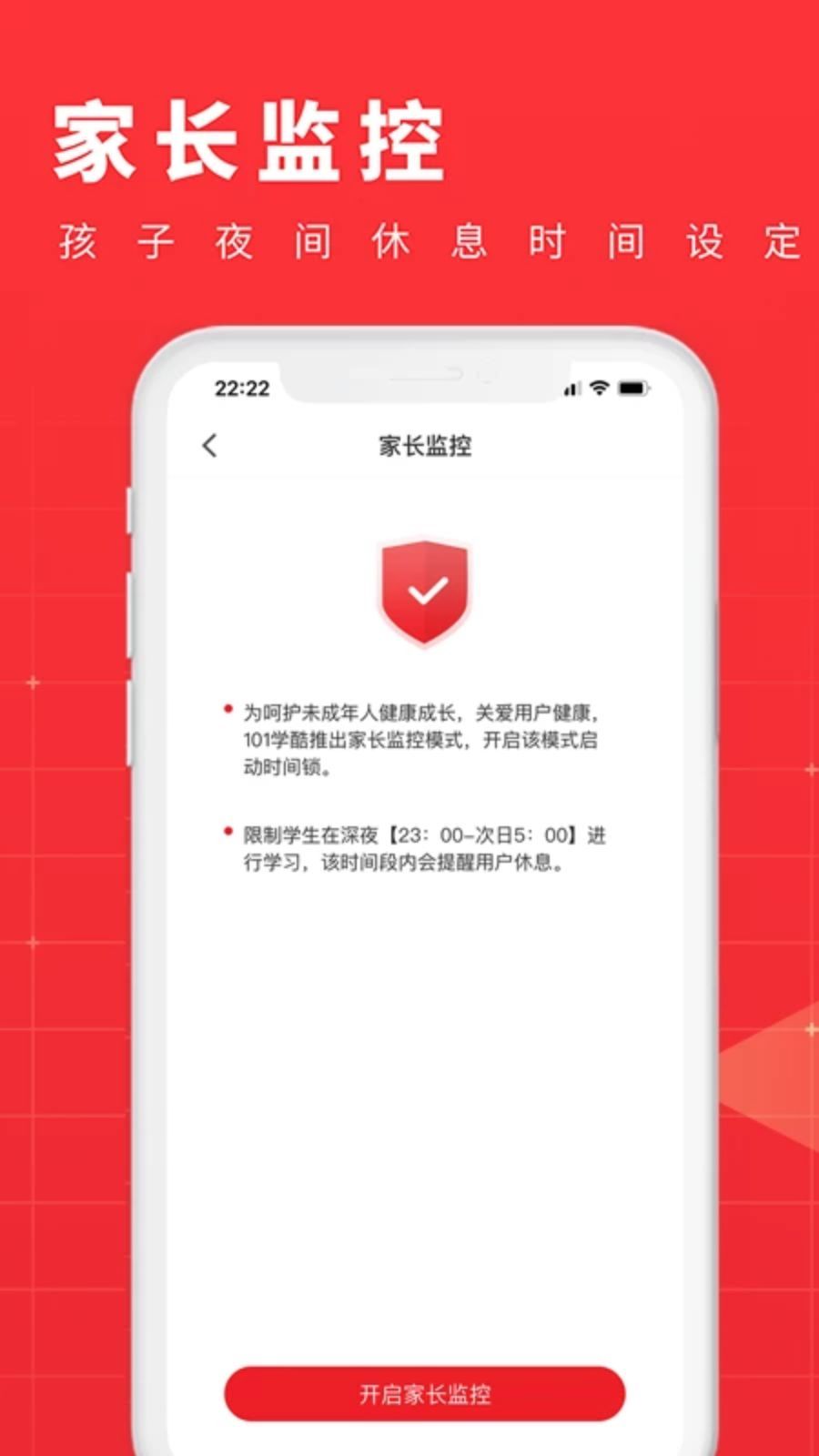 学酷个性化学习
