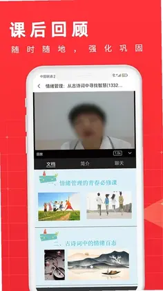 学酷预览图