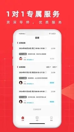 学酷预览图