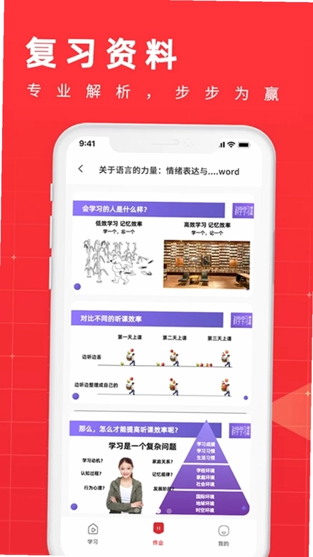 学酷预览图
