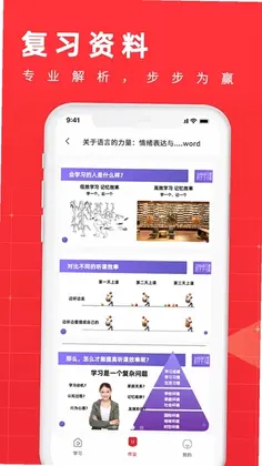 学酷预览图