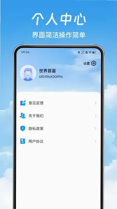 台风天气速报预览图