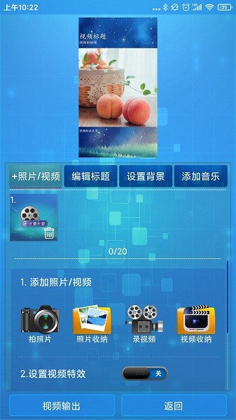 随剪辑字幕编辑功能