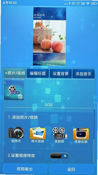 随剪辑官方版预览图