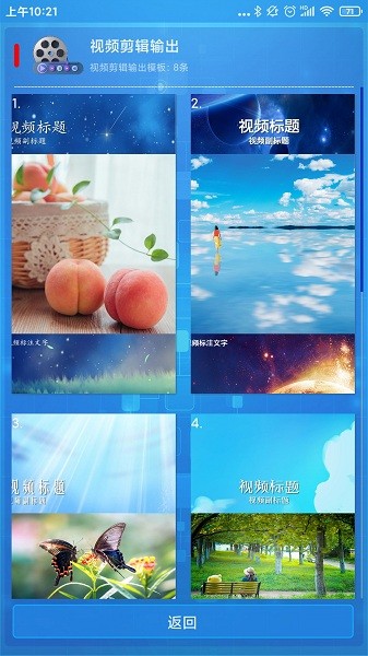 随剪辑视频格式支持