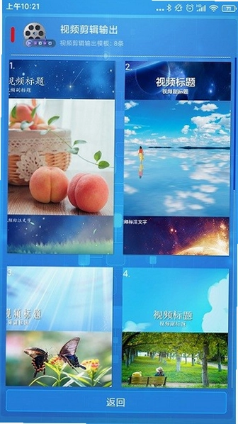 随剪辑官方版预览图