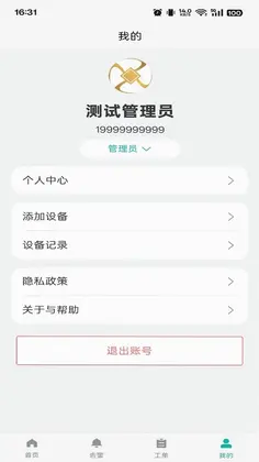天易盾电安智控预览图