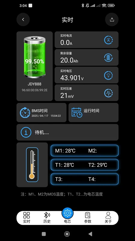 BMS监测系统V1.0界面预览