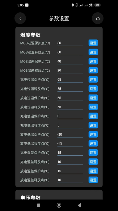 数据导出功能演示