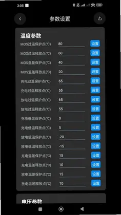 BMS监测系统预览图