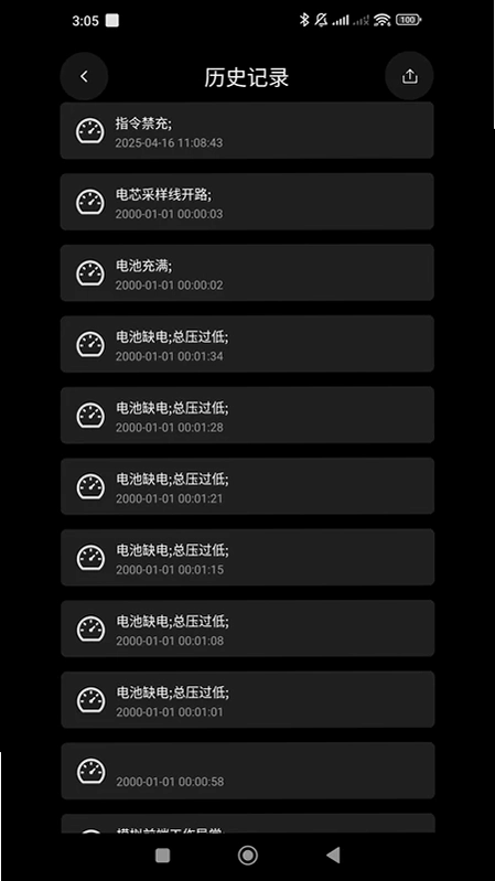 BMS监测系统预览图