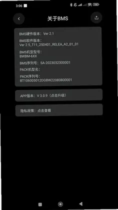 BMS监测系统预览图
