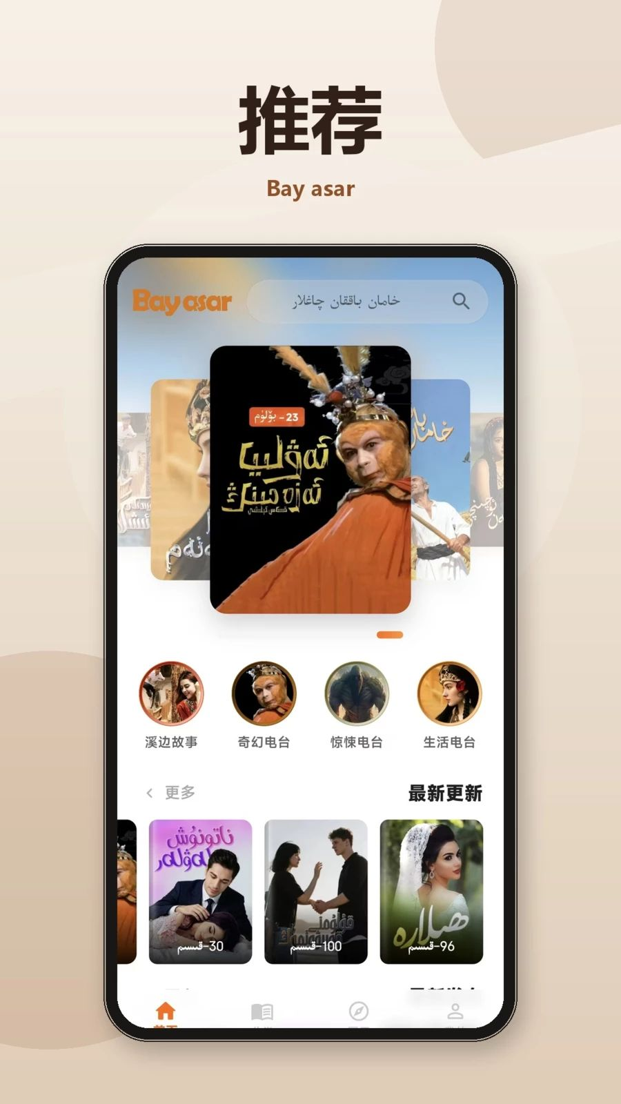 Bay asar ����Ԥ��
