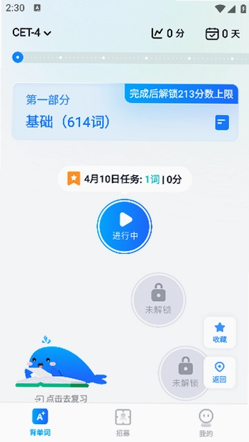AI语境官方版预览图