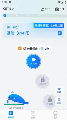 AI语境官方版预览图