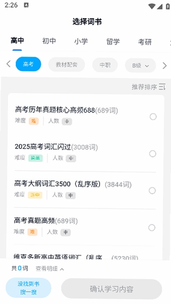 AI语境官方版预览图