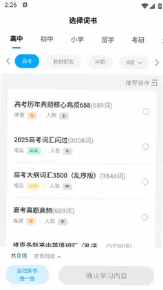 AI语境官方版预览图