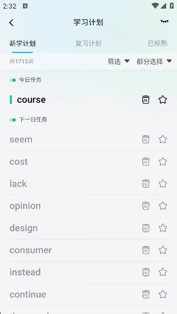 AI语境官方版预览图