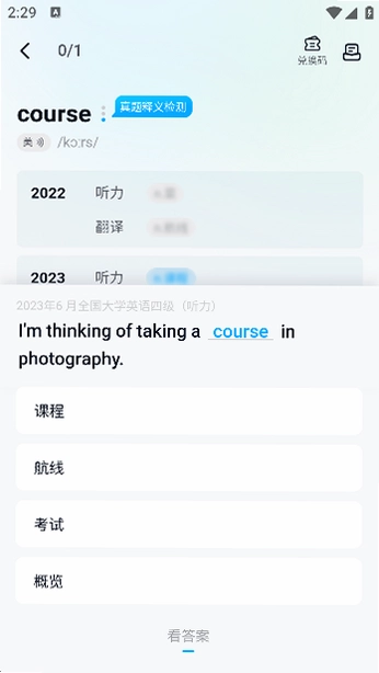 AI语境官方版预览图
